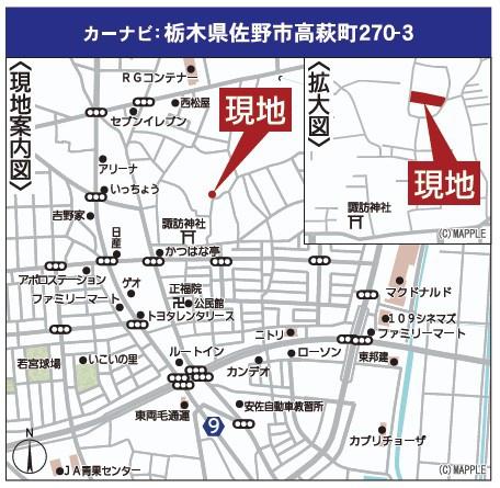 佐野市高萩町　第6　3号棟