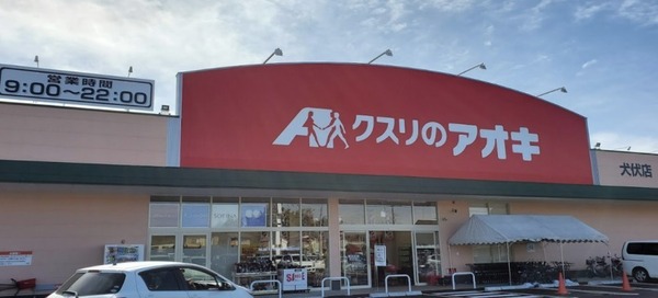 佐野市富岡町の中古一戸建て(クスリのアオキ犬伏店)