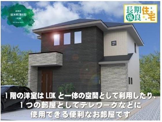 ワイウッドコート佐野市堀米町第6期 1号棟