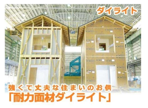 ワイウッドコート佐野市栃本町第1期　1号棟