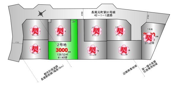 枚方市長尾元町５丁目の土地