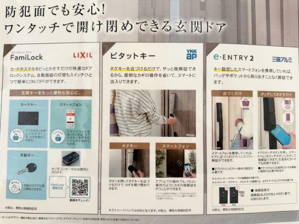 京田辺市三山木柚ノ木の新築一戸建