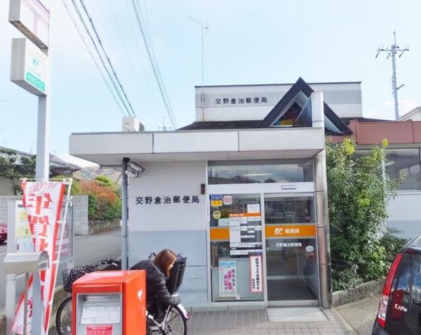 交野市倉治2丁目 新築戸建(交野倉治郵便局)