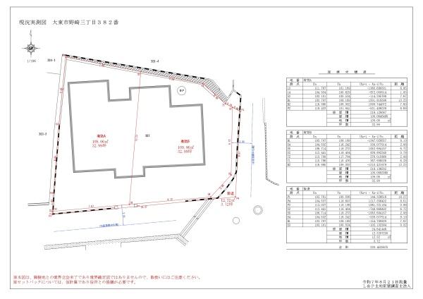 大東市野崎3丁目の土地(全体区画図)