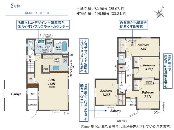 門真市三ツ島２丁目の新築一戸建