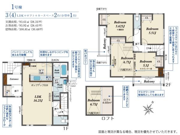 枚方市茄子作北町の新築一戸建