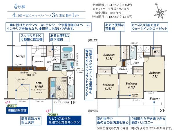 枚方市高野道１丁目の新築一戸建