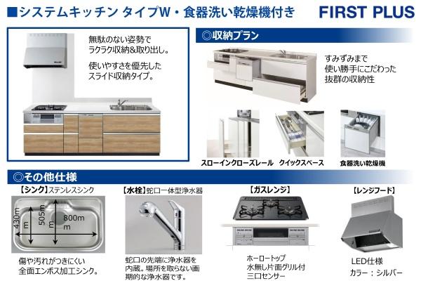 枚方市高野道１丁目の新築一戸建