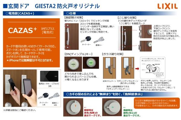 枚方市高野道１丁目の新築一戸建