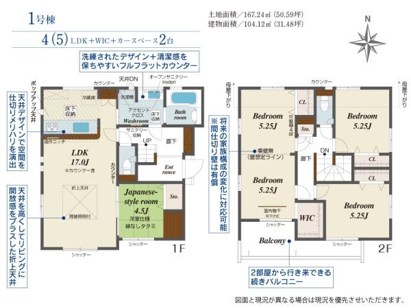 枚方市東香里元町の新築一戸建