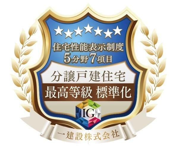 交野市私市４丁目の新築一戸建
