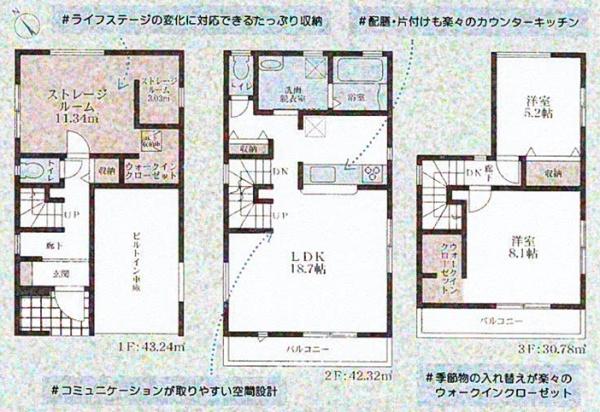 枚方市高田１丁目の新築一戸建