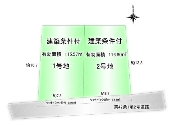 寝屋川市対馬江西町の土地