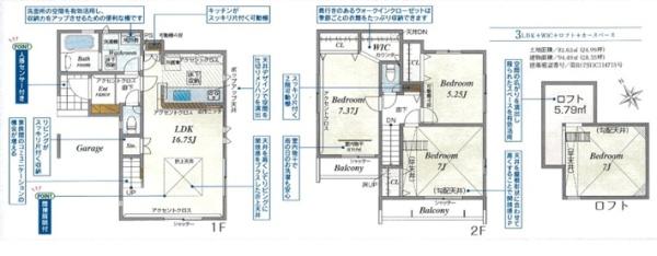 枚方市甲斐田町の新築一戸建