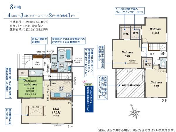 枚方市高野道１丁目の新築一戸建