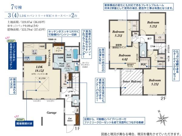 枚方市高野道１丁目の新築一戸建