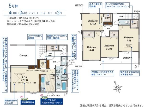 枚方市高野道１丁目の新築一戸建