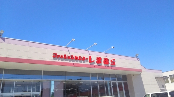 枚方市高野道１丁目の新築一戸建(ファッションセンターしまむら八幡店)