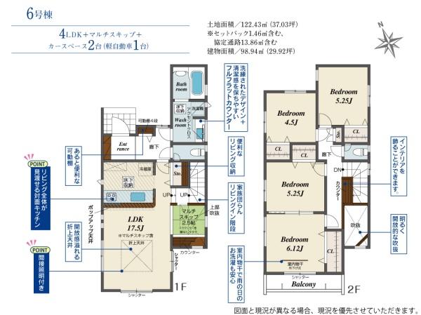 枚方市高野道１丁目の新築一戸建