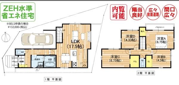 交野市幾野２丁目の新築一戸建