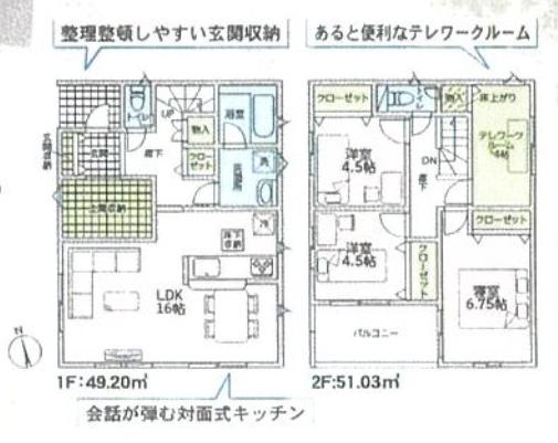 交野市神宮寺１丁目の新築一戸建