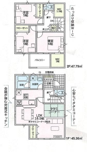 交野市神宮寺１丁目の新築一戸建