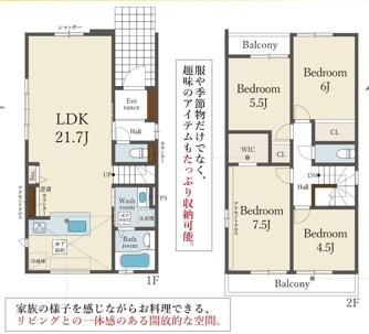 交野市私部5丁目の新築一戸建