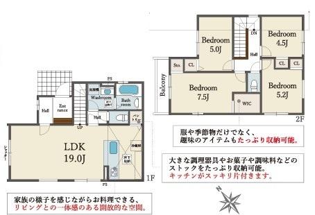 交野市松塚の新築一戸建