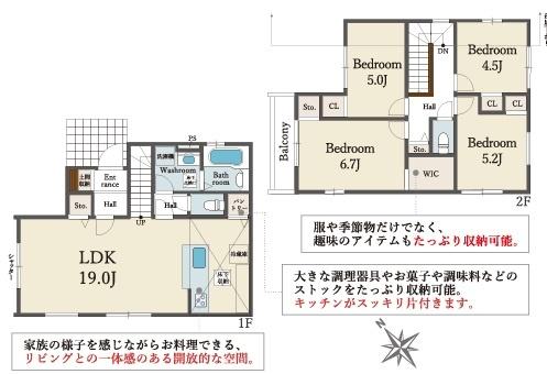 交野市松塚の新築一戸建