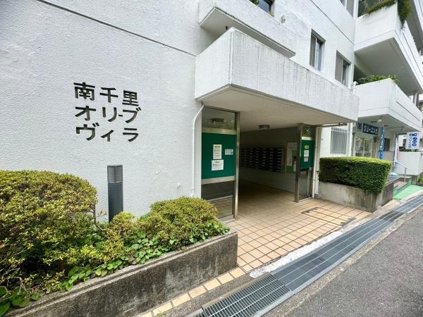 南千里オリーブヴィラＮ棟