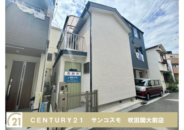 豊中市夕日丘２丁目の中古一戸建