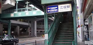 ライオンズマンション江坂(江坂駅(Osaka Metro御堂筋線))