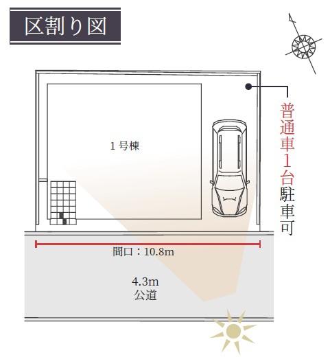 豊中市春日町５丁目の新築一戸建