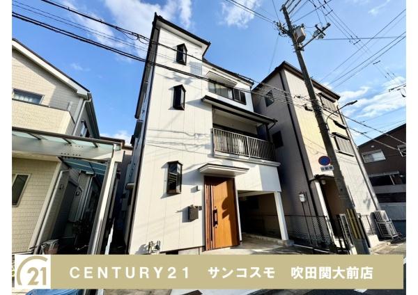 吹田市千里山東１丁目の中古一戸建