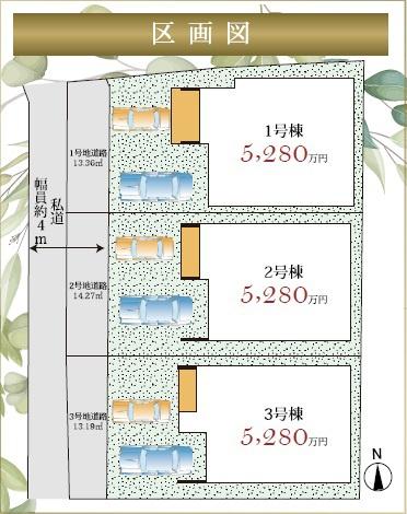 豊中市小曽根２丁目の新築一戸建