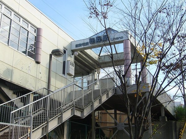 川西市大和西1丁目の新築一戸建(畦野駅(能勢電鉄妙見線))