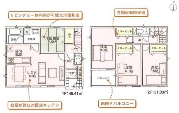 池田市井口堂３丁目の新築一戸建