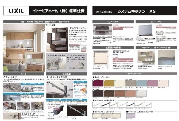 池田市八王寺１丁目の新築一戸建