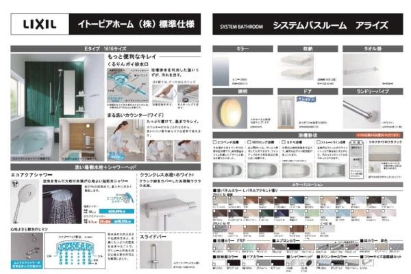 池田市八王寺１丁目の新築一戸建