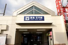 豊中市野田町の中古一戸建て(庄内駅(阪急宝塚本線))