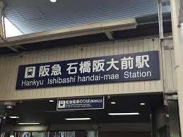 池田市豊島南1丁目の新築一戸建(石橋阪大前駅(阪急宝塚本線))