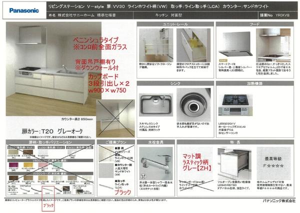 豊中市庄内東町５丁目の新築一戸建