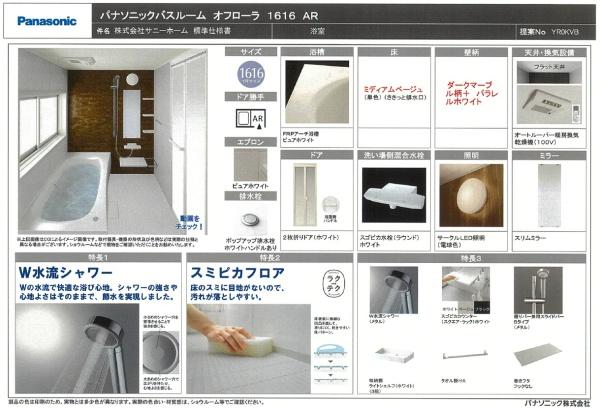 豊中市庄内東町５丁目の新築一戸建