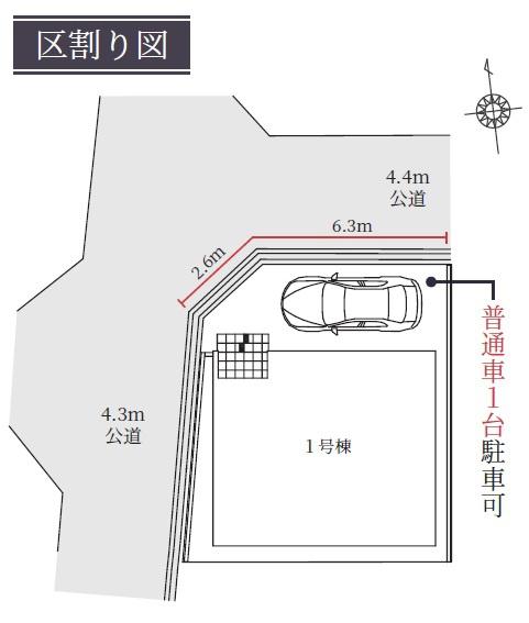 豊中市服部豊町２丁目の新築一戸建