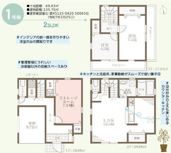 豊中市桜の町２丁目の新築一戸建