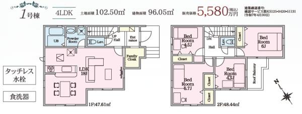 箕面市瀬川５丁目の新築一戸建