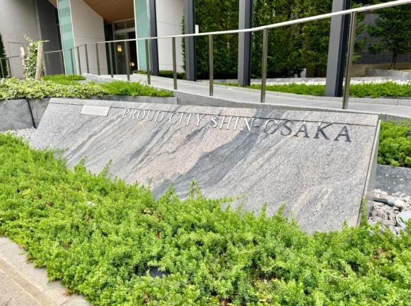 プラウドシティ新大阪