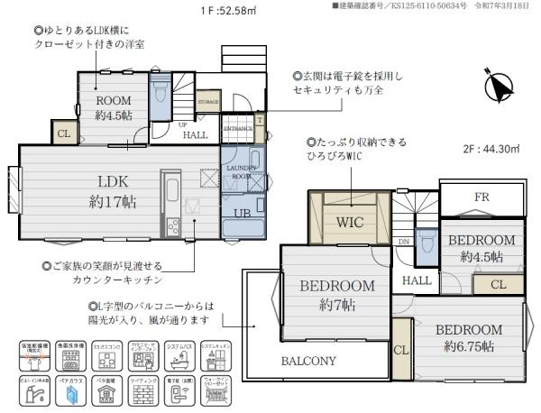 川西市東畦野２丁目の新築一戸建