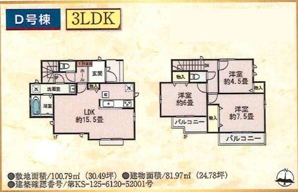 川西市火打２丁目の新築一戸建
