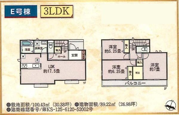 川西市火打２丁目の新築一戸建